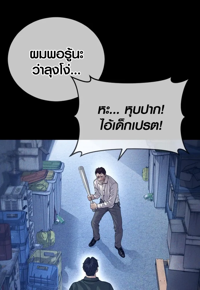 Juvenile Offender ตอนที่ 59 65