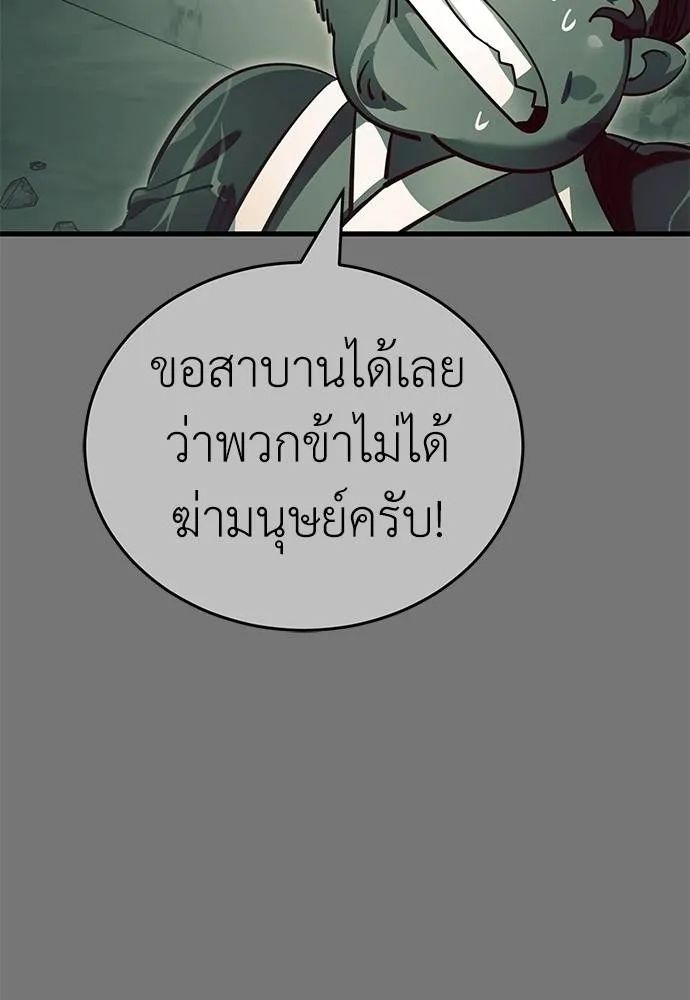 Reincarnation Path of The Underworld King ตอนที่ 59 67