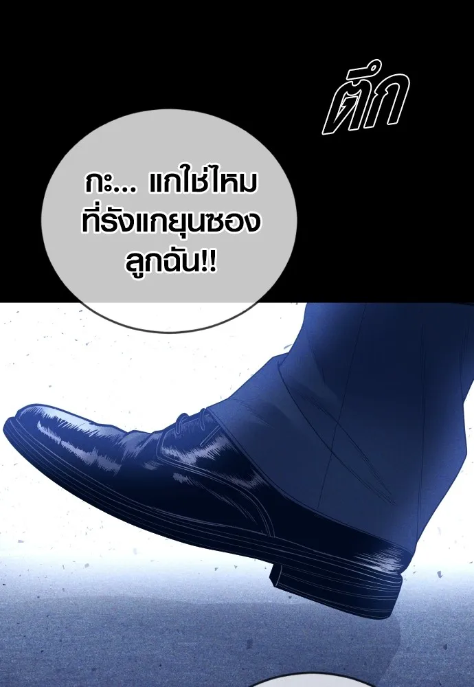 Juvenile Offender ตอนที่ 59 67
