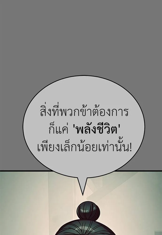 Reincarnation Path of The Underworld King ตอนที่ 59 68