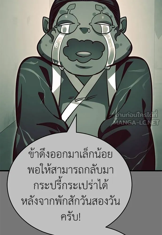 Reincarnation Path of The Underworld King ตอนที่ 59 69