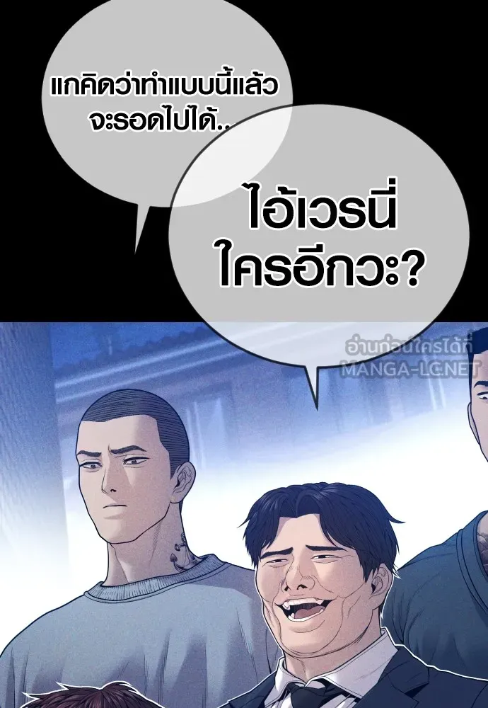 Juvenile Offender ตอนที่ 59 69