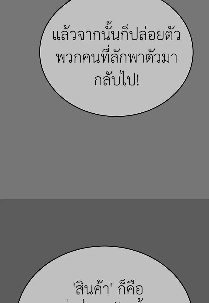 Reincarnation Path of The Underworld King ตอนที่ 59 70