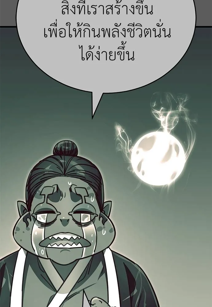 Reincarnation Path of The Underworld King ตอนที่ 59 71