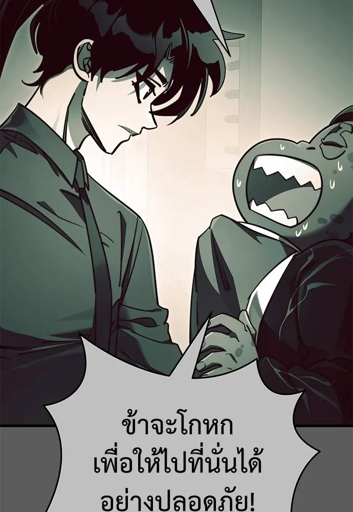 Reincarnation Path of The Underworld King ตอนที่ 59 73
