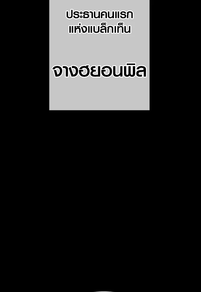 Juvenile Offender ตอนที่ 59 73