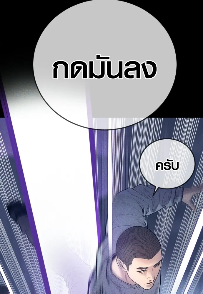 Juvenile Offender ตอนที่ 59 74
