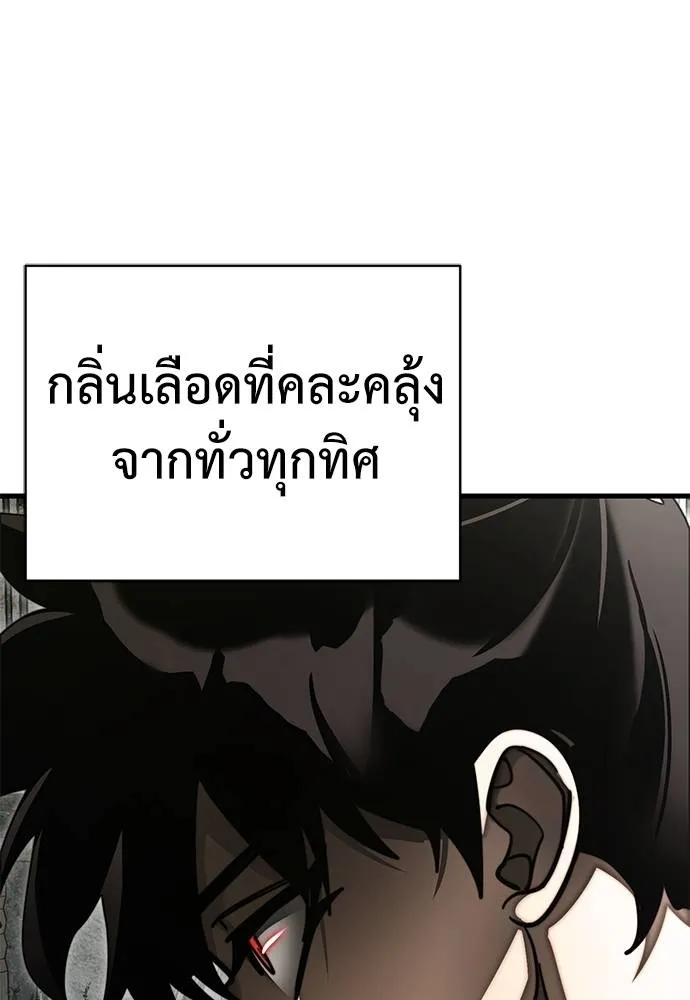 Reincarnation Path of The Underworld King ตอนที่ 59 77