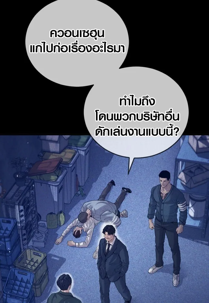 Juvenile Offender ตอนที่ 59 77