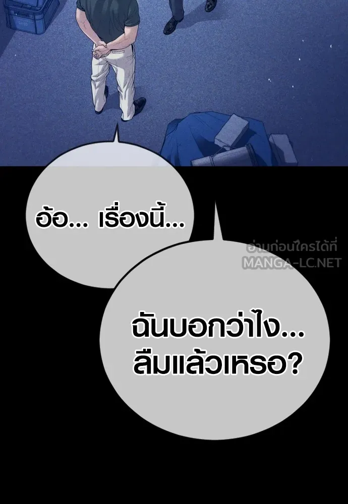 Juvenile Offender ตอนที่ 59 78