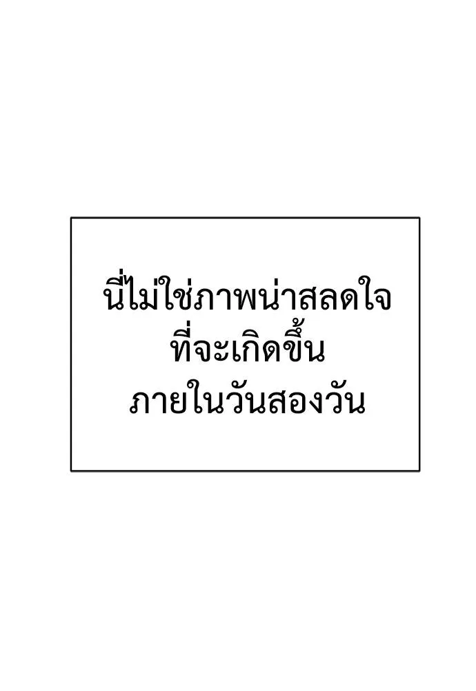 Reincarnation Path of The Underworld King ตอนที่ 59 79