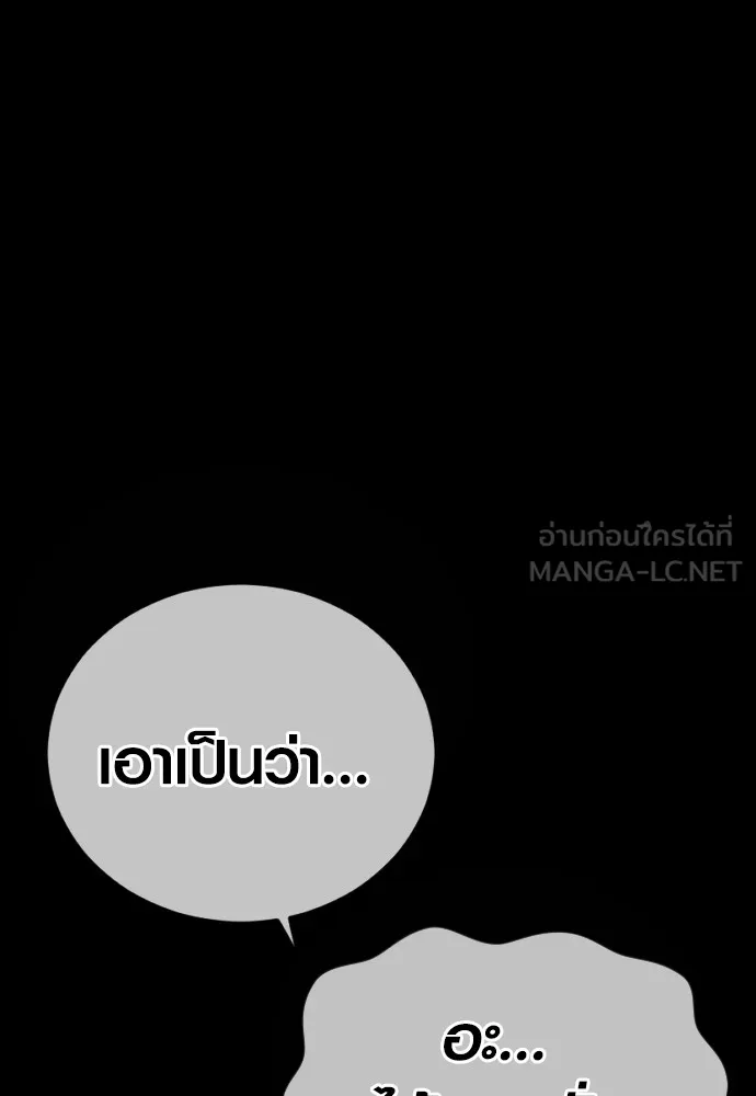 Juvenile Offender ตอนที่ 59 81