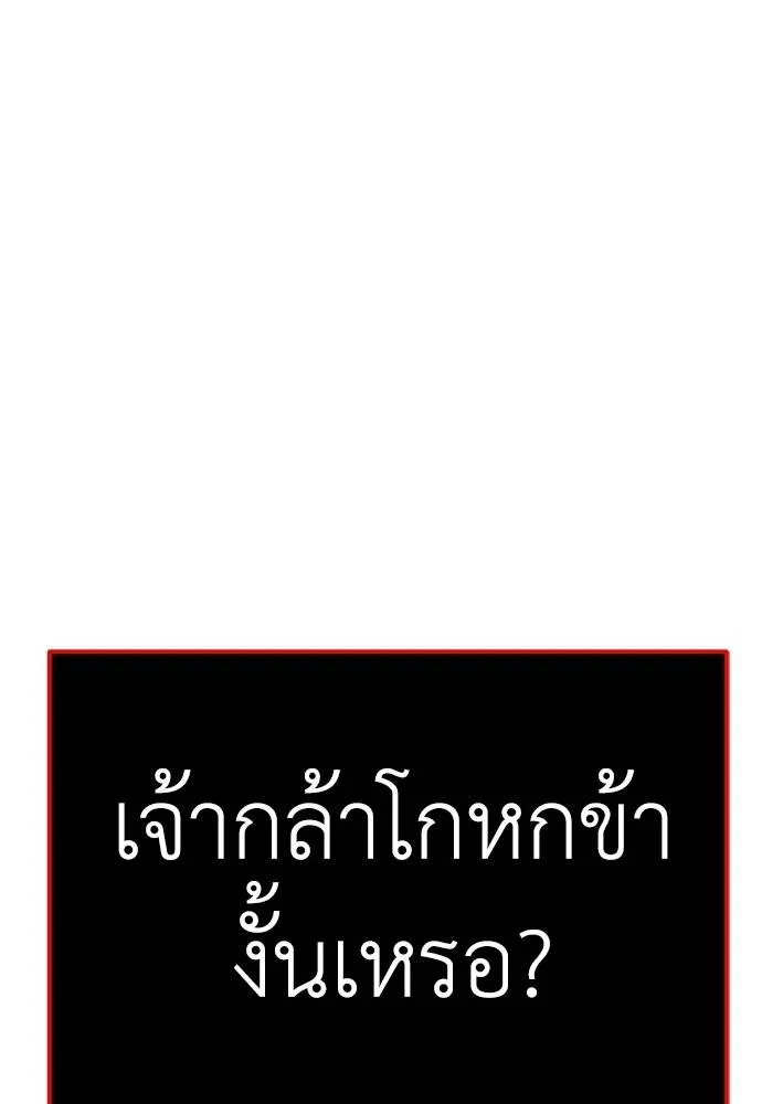 Reincarnation Path of The Underworld King ตอนที่ 59 82