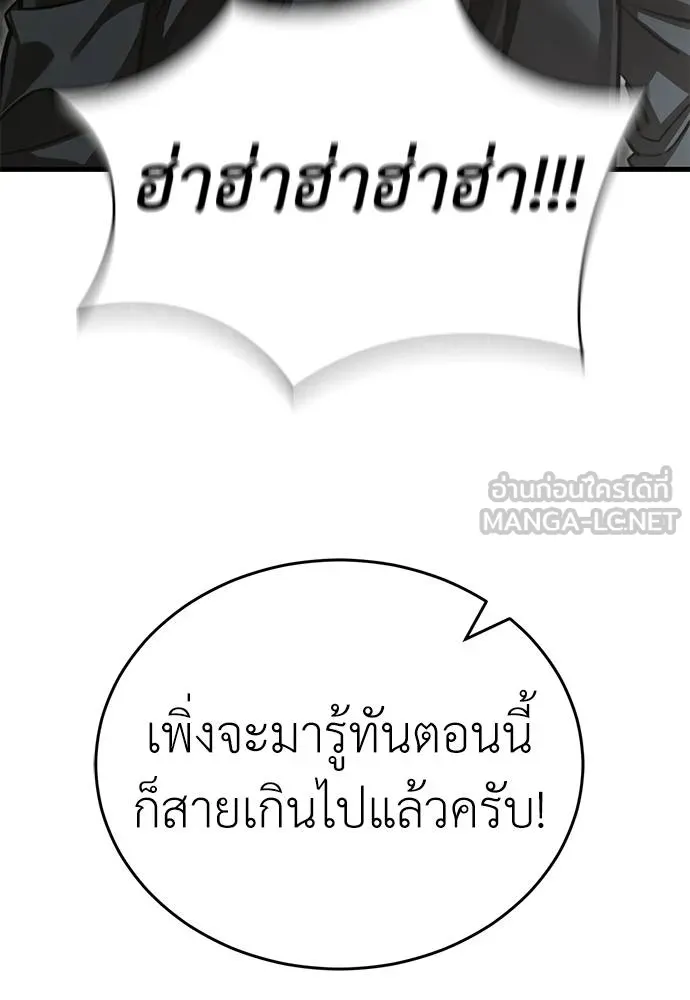 Reincarnation Path of The Underworld King ตอนที่ 59 84