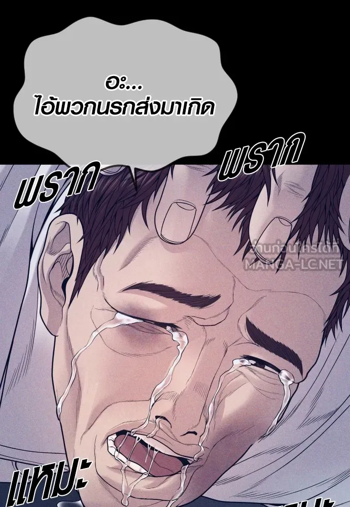 Juvenile Offender ตอนที่ 59 84