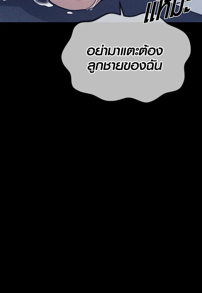 Juvenile Offender ตอนที่ 59 85