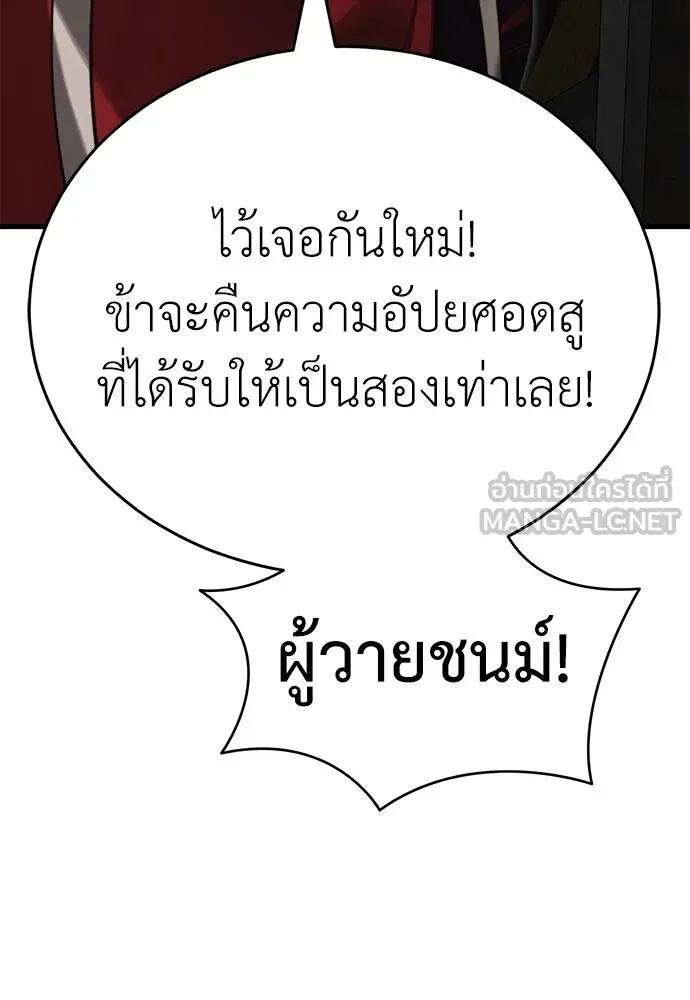 Reincarnation Path of The Underworld King ตอนที่ 59 87
