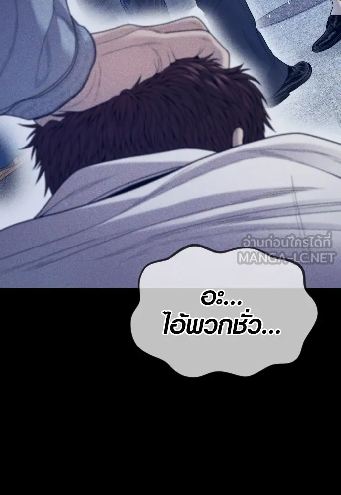 Juvenile Offender ตอนที่ 59 87