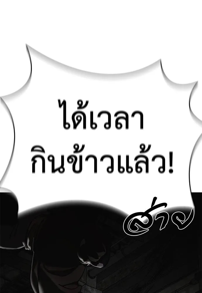 Reincarnation Path of The Underworld King ตอนที่ 59 88