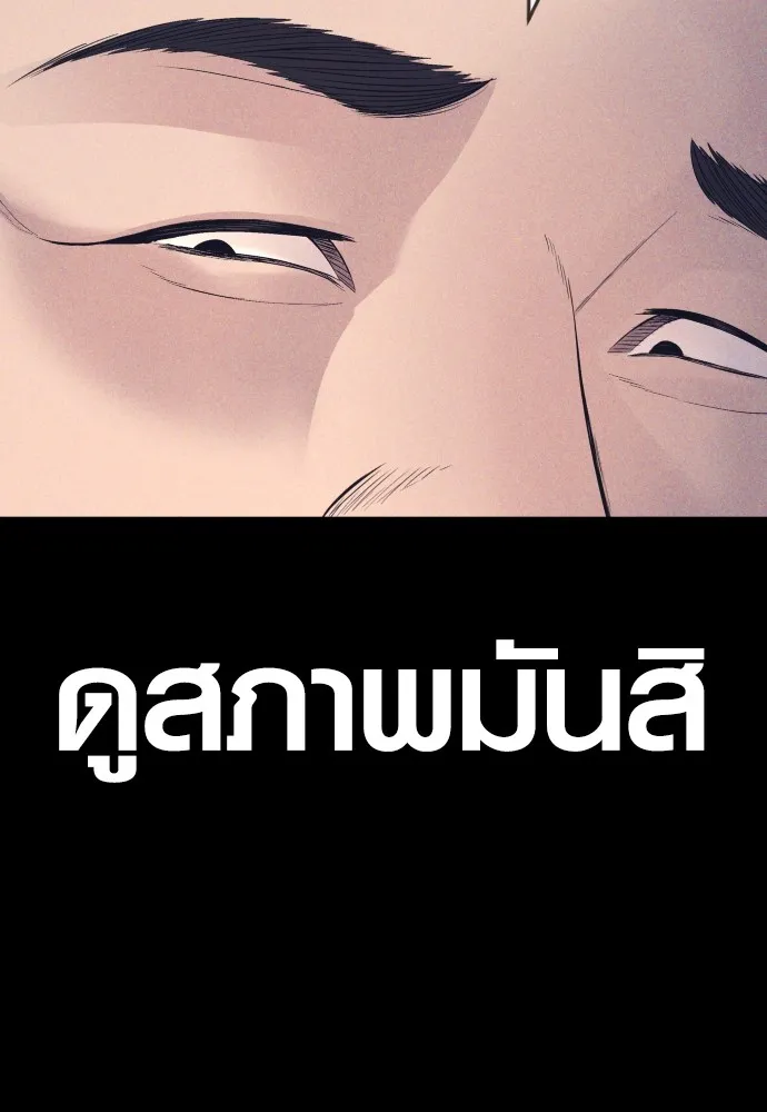 Juvenile Offender ตอนที่ 59 89