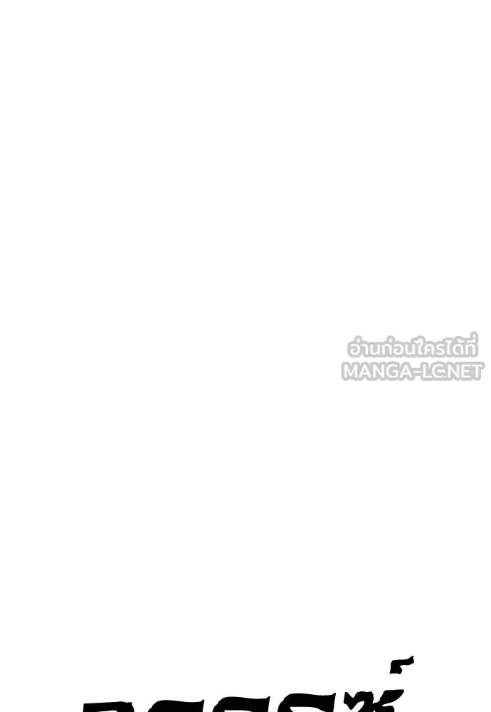 Reincarnation Path of The Underworld King ตอนที่ 59 90