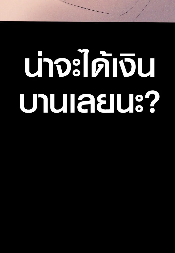 Juvenile Offender ตอนที่ 59 91
