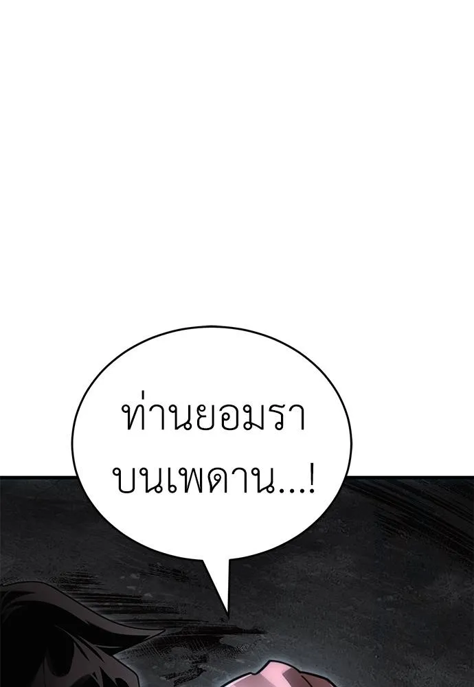 Reincarnation Path of The Underworld King ตอนที่ 59 92