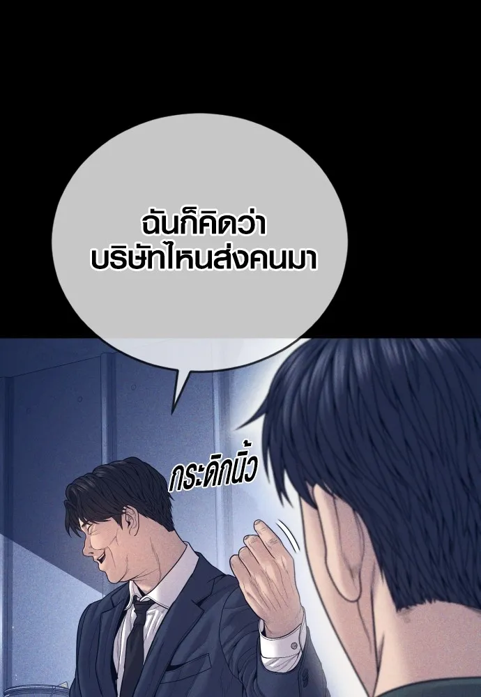 Juvenile Offender ตอนที่ 59 92