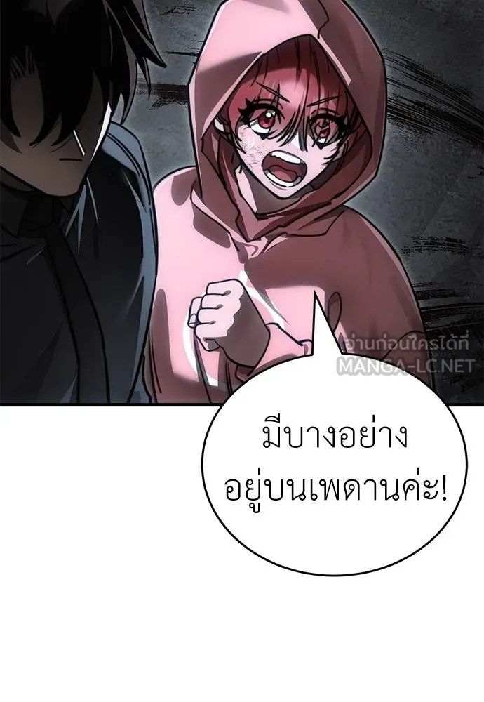 Reincarnation Path of The Underworld King ตอนที่ 59 93