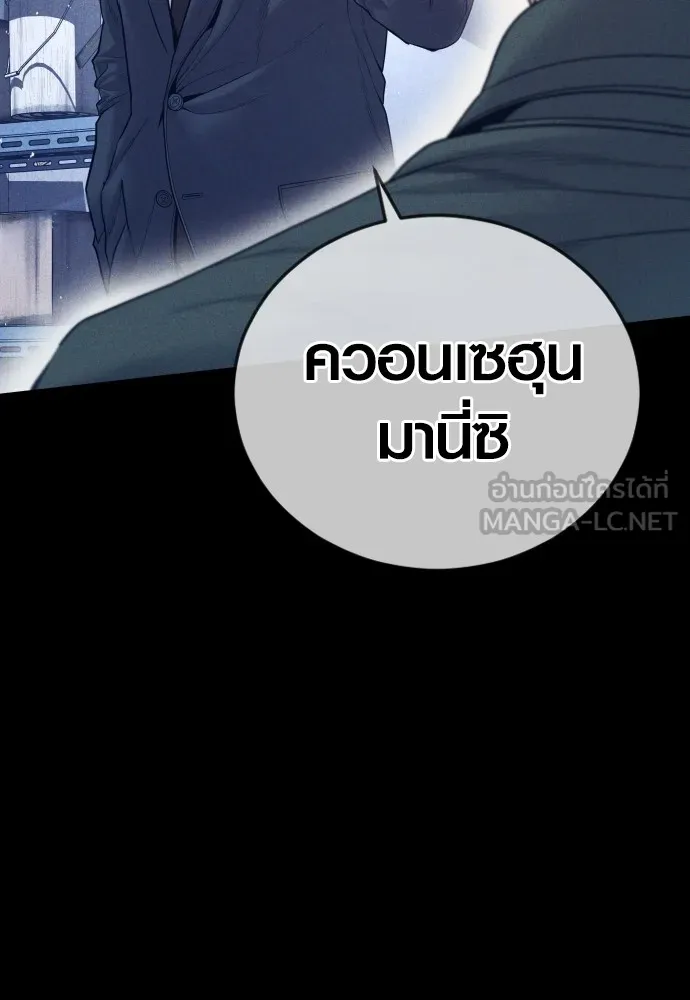 Juvenile Offender ตอนที่ 59 93