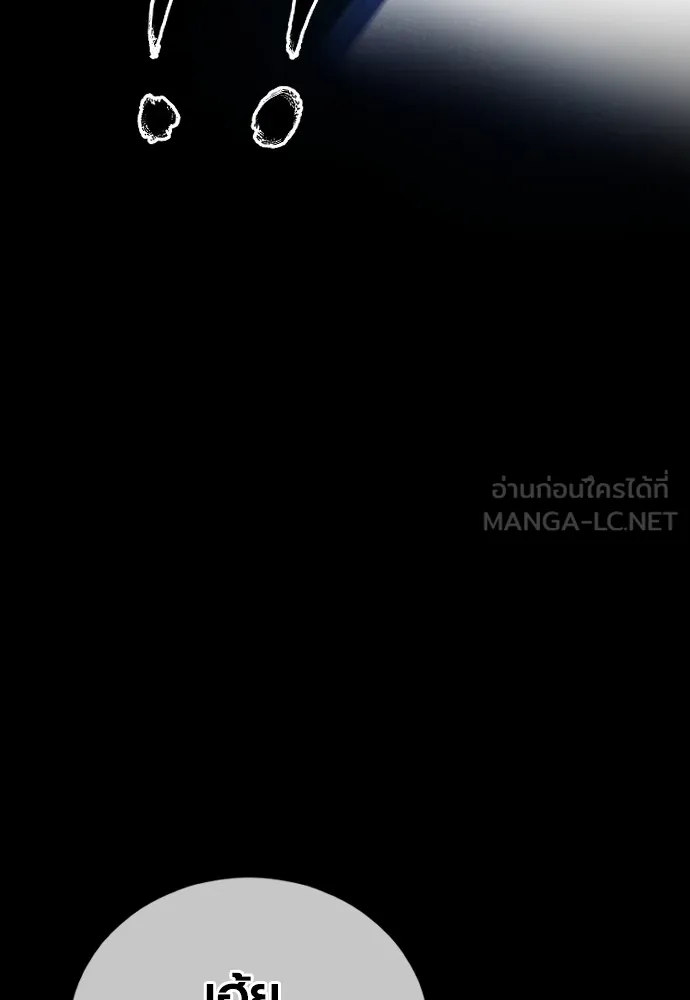 Juvenile Offender ตอนที่ 59 96