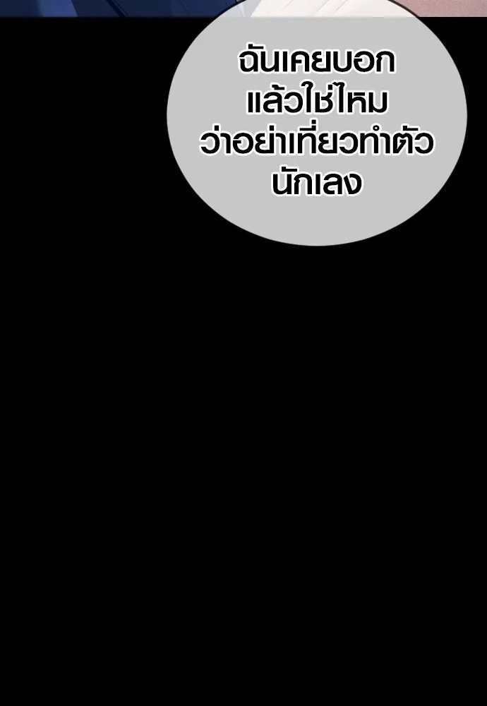 Juvenile Offender ตอนที่ 59 98