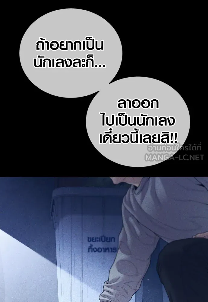 Juvenile Offender ตอนที่ 59 99