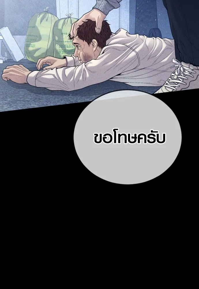 Juvenile Offender ตอนที่ 59 100