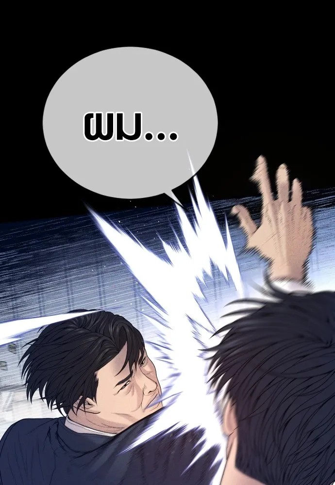Juvenile Offender ตอนที่ 59 101