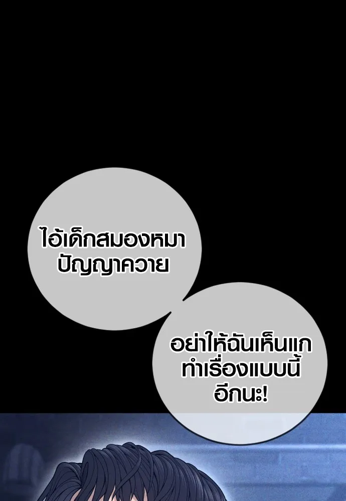 Juvenile Offender ตอนที่ 59 103