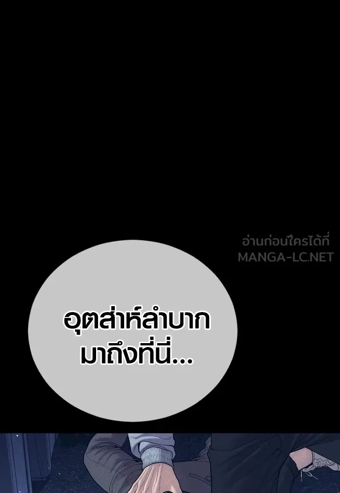 Juvenile Offender ตอนที่ 59 105