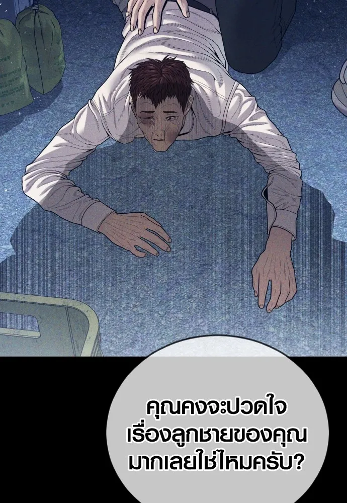 Juvenile Offender ตอนที่ 59 106