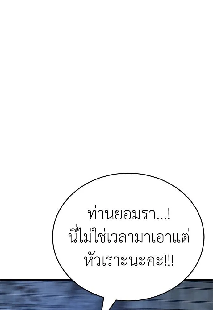 Reincarnation Path of The Underworld King ตอนที่ 59 109