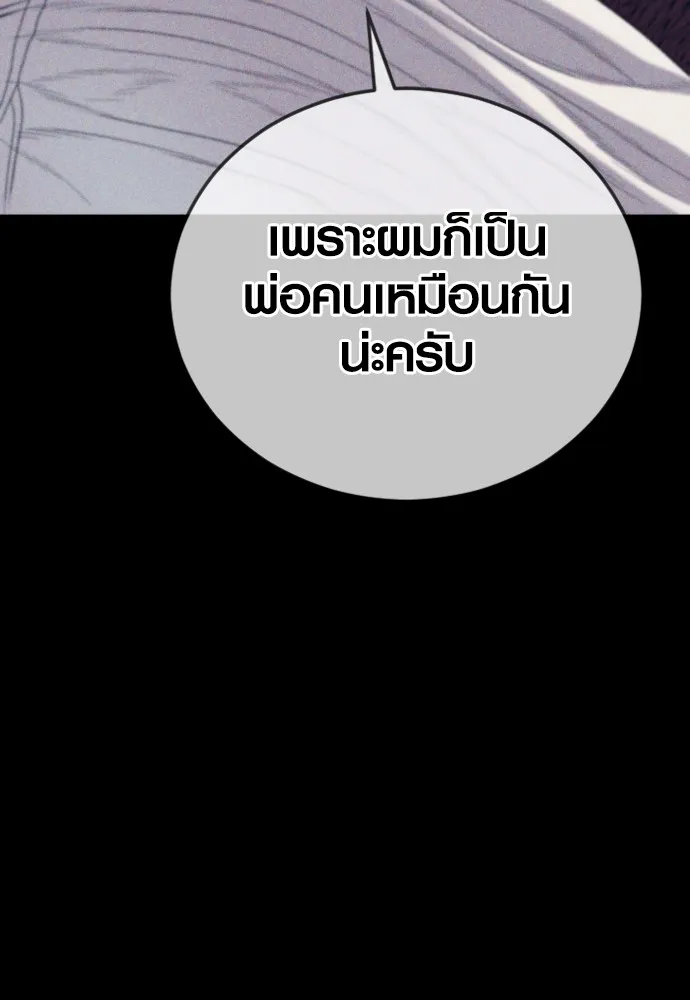 Juvenile Offender ตอนที่ 59 109