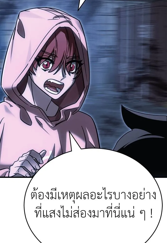 Reincarnation Path of The Underworld King ตอนที่ 59 110