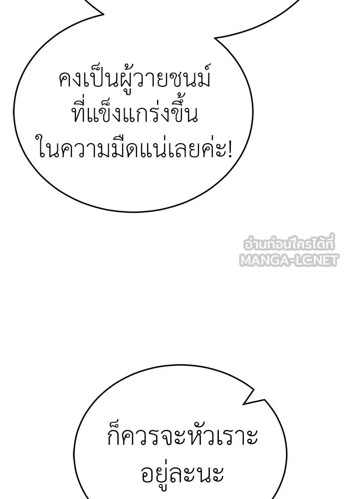 Reincarnation Path of The Underworld King ตอนที่ 59 111