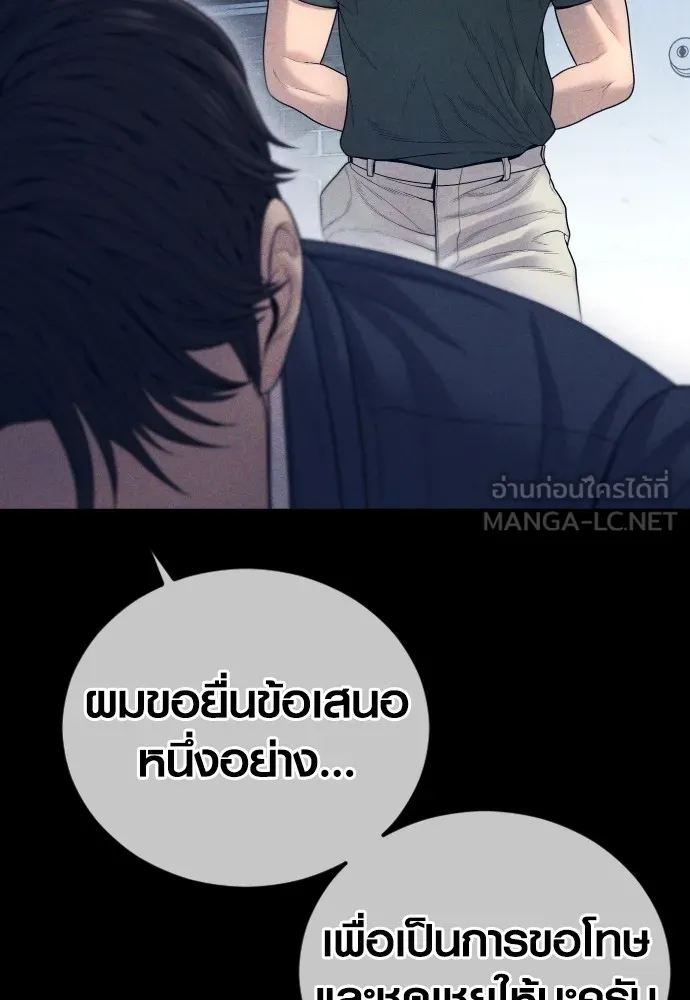 Juvenile Offender ตอนที่ 59 111