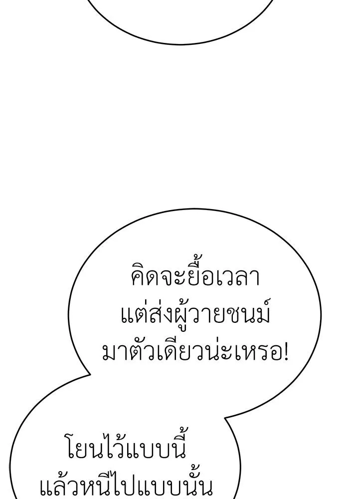 Reincarnation Path of The Underworld King ตอนที่ 59 112