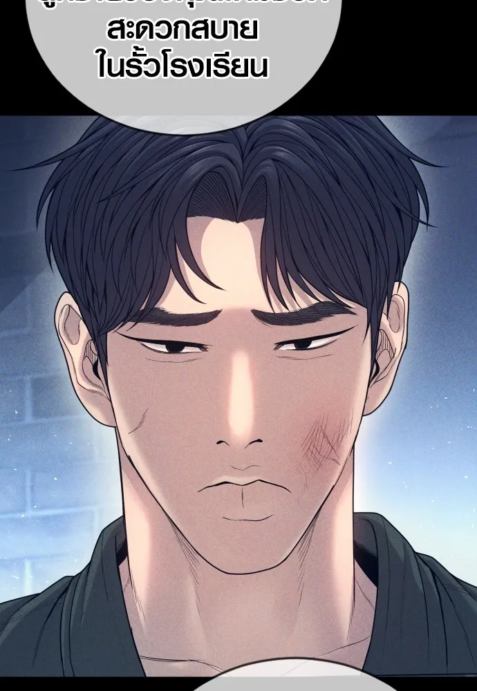 Juvenile Offender ตอนที่ 59 113