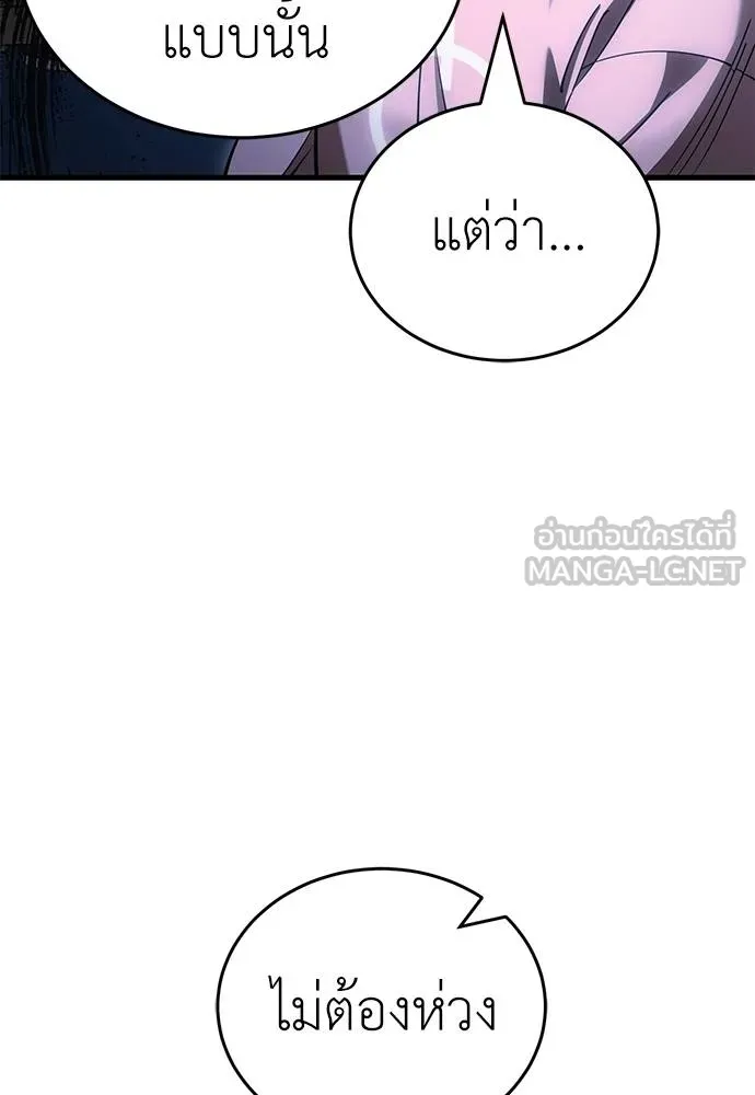 Reincarnation Path of The Underworld King ตอนที่ 59 114