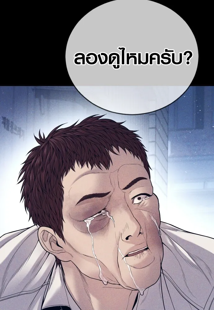 Juvenile Offender ตอนที่ 59 115