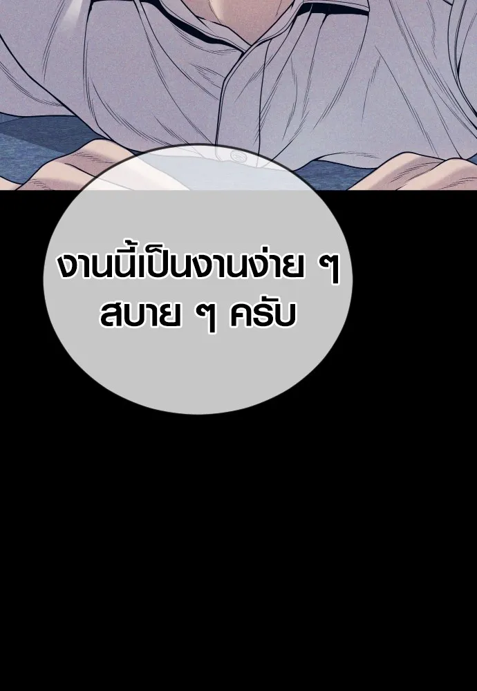 Juvenile Offender ตอนที่ 59 116