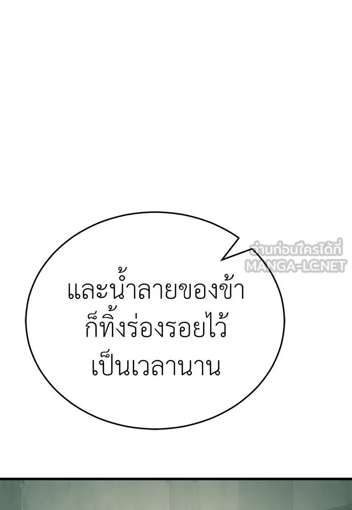 Reincarnation Path of The Underworld King ตอนที่ 59 117