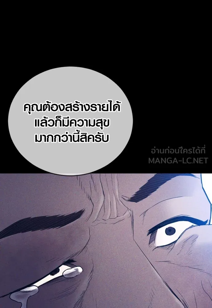 Juvenile Offender ตอนที่ 59 117